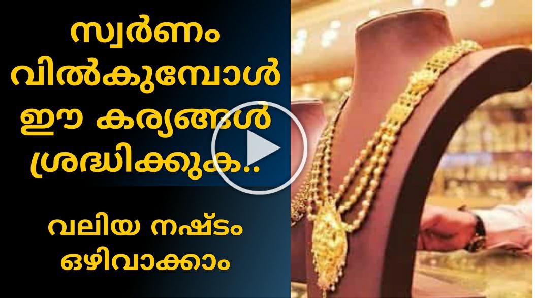 Best tips for selling gold jewelry at the best price