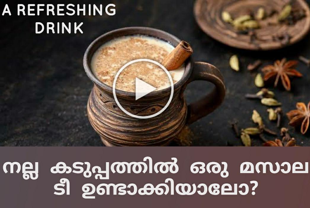 TASTY MASALA TEA RECIPE