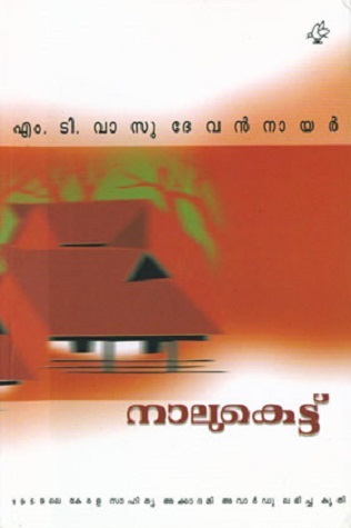 Naalukettu best Malayalam novels