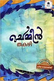 Malayalam romance books