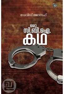 Best Detective Novels in Malayalam