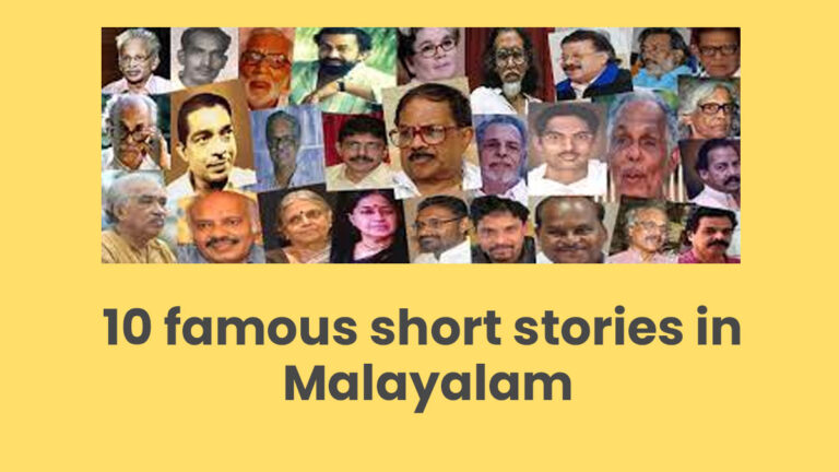 10 Famous Short Stories in Malayalam You must read