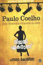 Vijayi Ekananu Paulo Coelho books in Malayalam