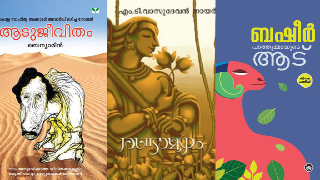 Malayalam Short Novels