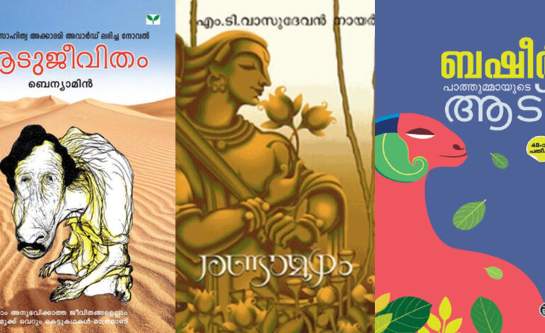 Malayalam Short Novels